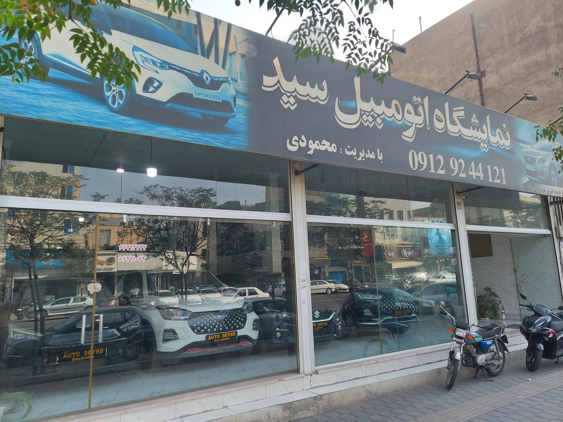 عکس نمایشگاه اتومبیل سید