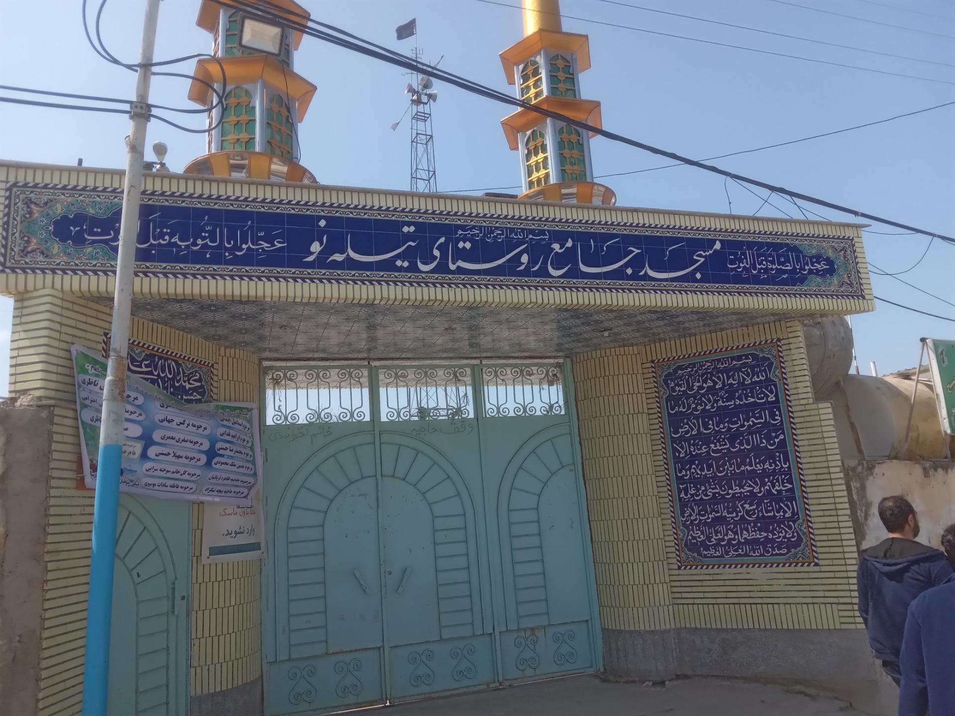 عکس مسجد جامع روستای تیله نو