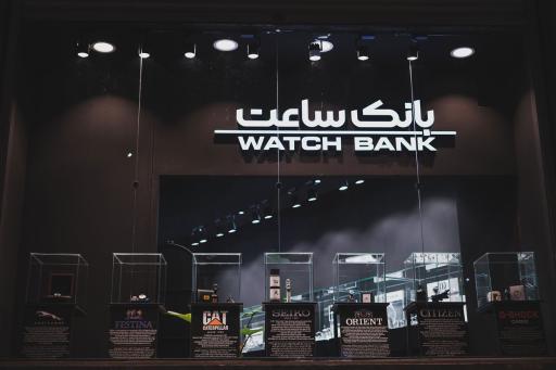 عکس بانک ساعت ایران