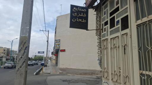 عکس ورق آلات طحان