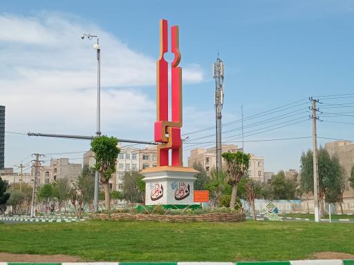 عکس میدان دادگستری