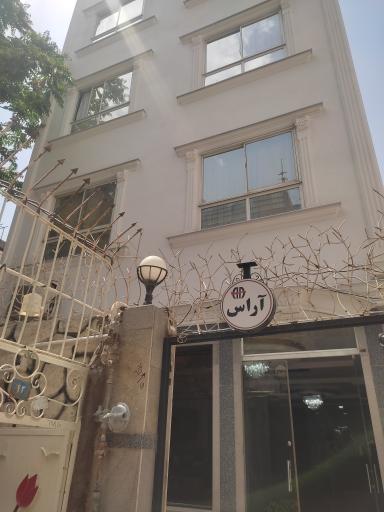 هتل آپارتمان یک ستاره آراس