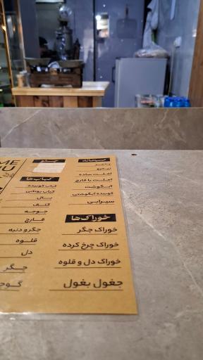 عکس کافه صبحانه ادیب