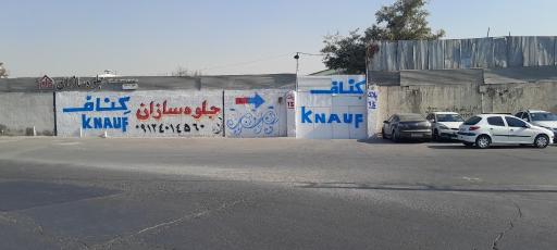 جلوه سازان (تولید و پخش متعلقات سقف کاذب)