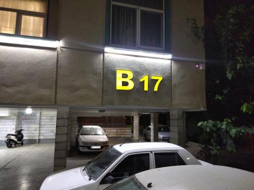 عکس بلوک b17