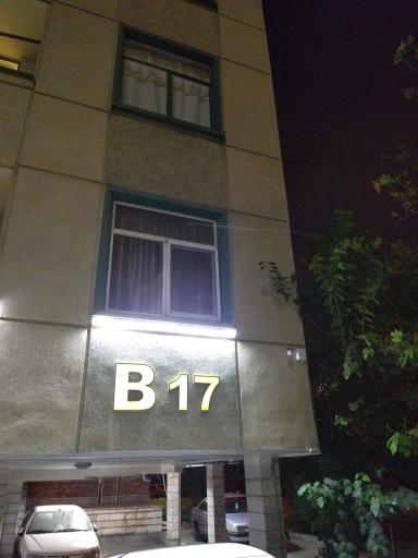 عکس بلوک b17