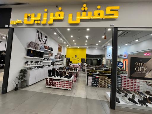 عکس کفش فرزین