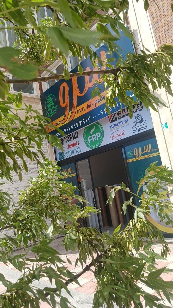 عکس فروشگاه محمودی 