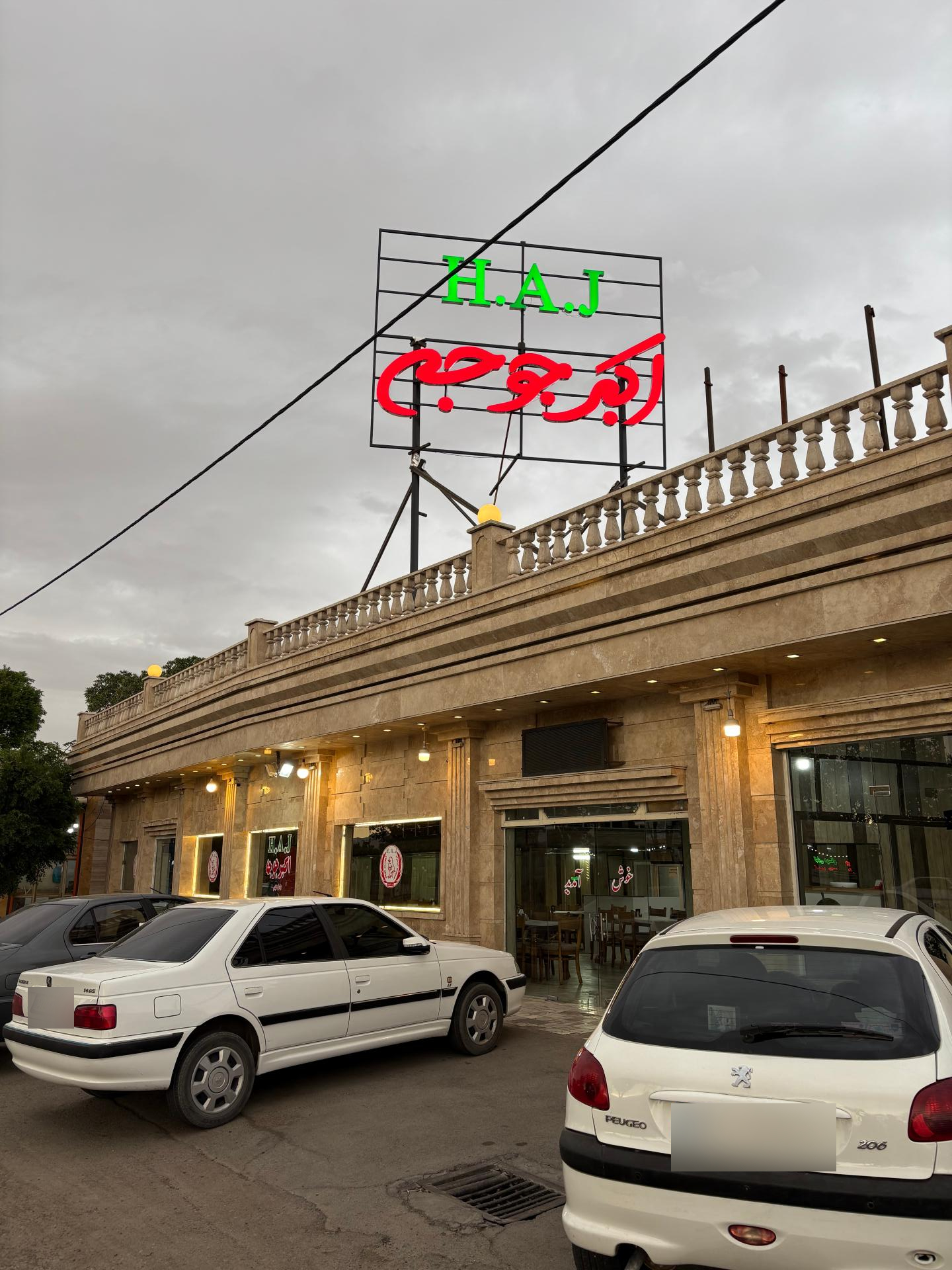 عکس اکبرجوجه برادران کلبادی H.A.J