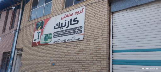عکس کارنیک