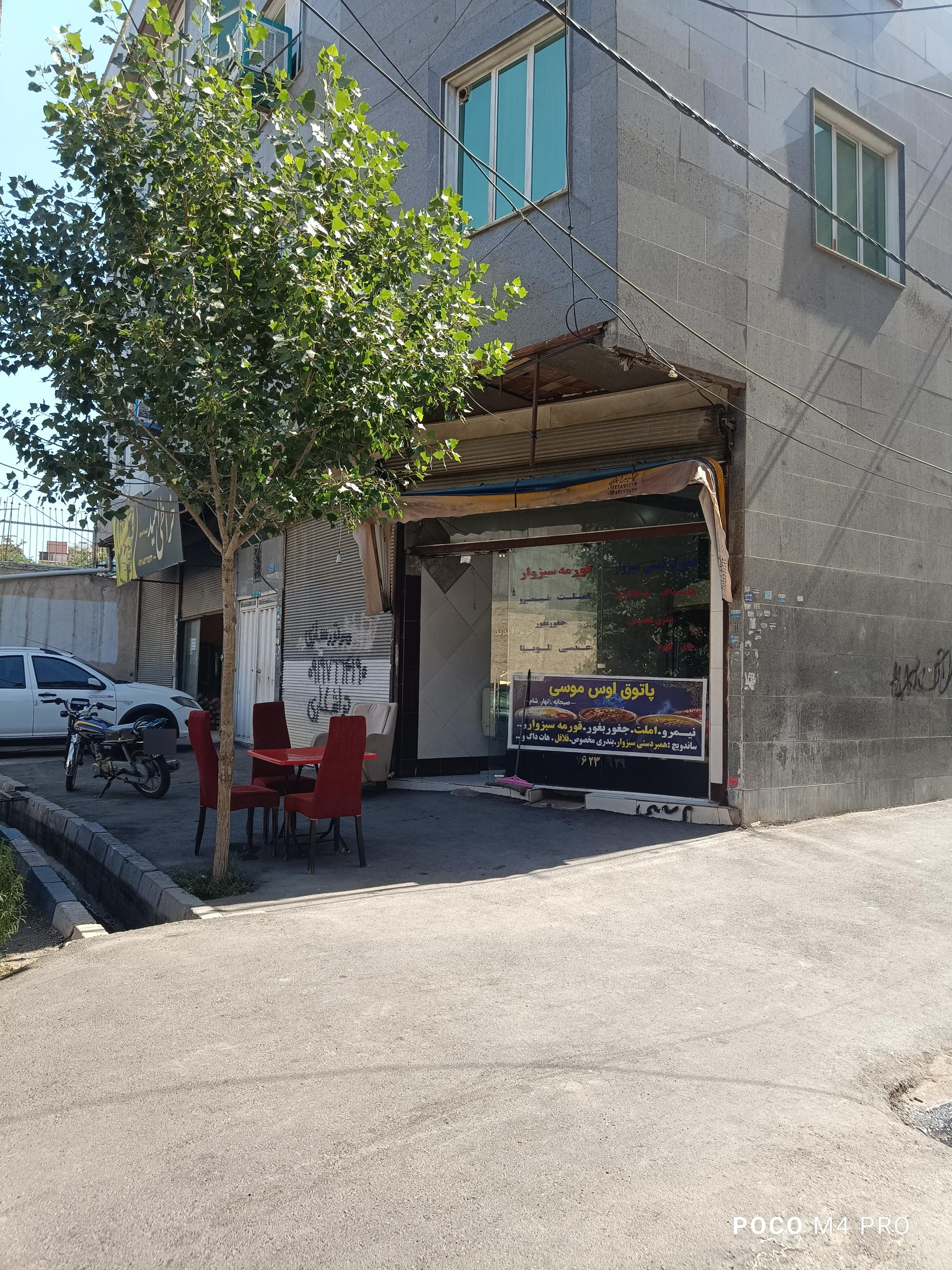 عکس پاتوق اوس موسی 