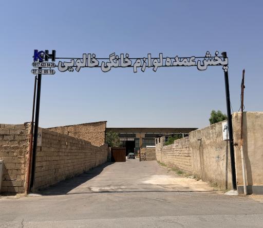عکس خالویی هوم(پخش خالویی)