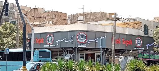 بانک سپه شعبه دیلمان