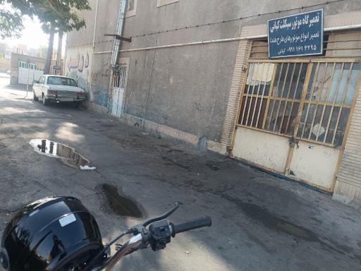 عکس تعمیرگاه موتور سیکلت کیانی