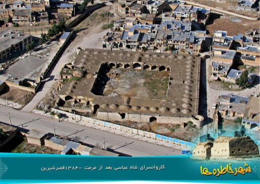 عکس بازارچه قصرشیرین