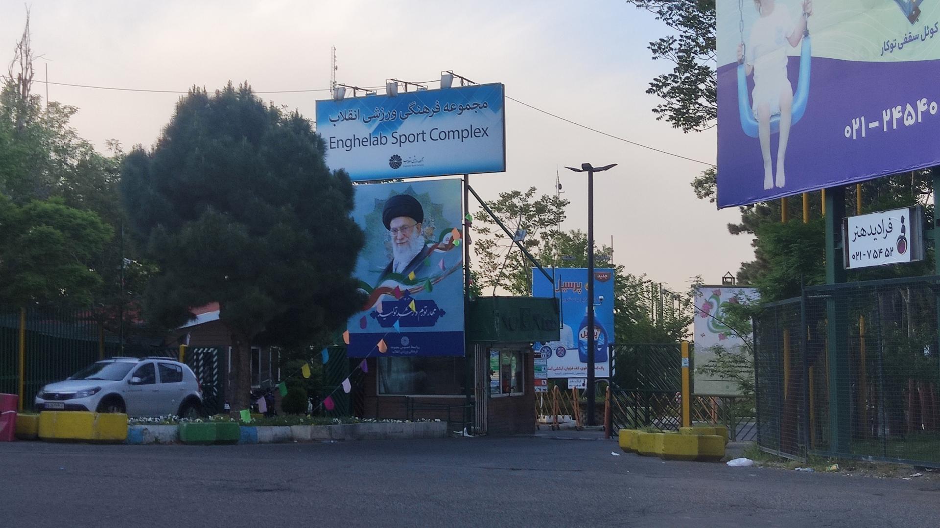 عکس درب شمالی باشگاه انقلاب (نمایشگاه)