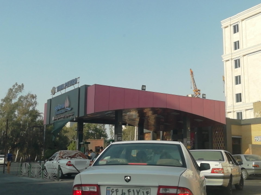 عکس پمپ بنزین فلکه ساعت