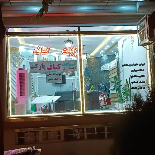 کاغذ دیواری تندیس میانه 