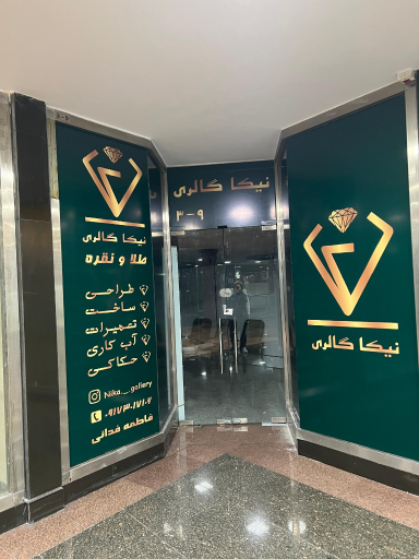 طلا سازی نیکا 