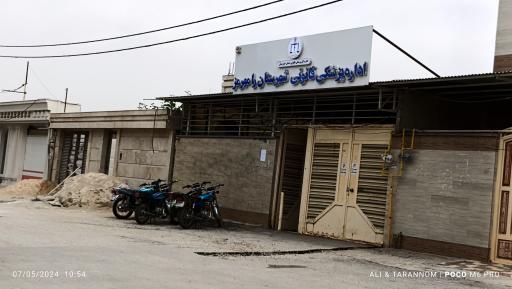 عکس پزشکی قانونی شهرستان رامهرمز 