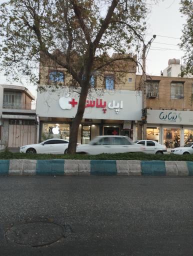 عکس اپل پلاس