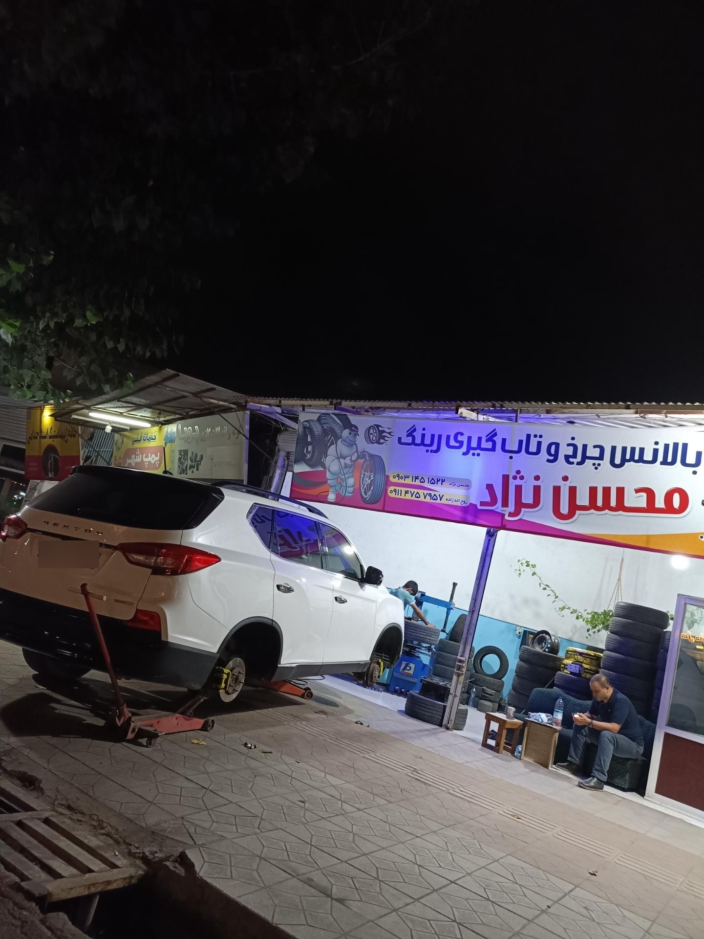 عکس آپارتی و لاستیک فروشی محسن نژاد 