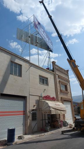 عکس فروشگاه رنگ علیایی