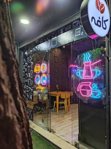 عکس کافه هاوش