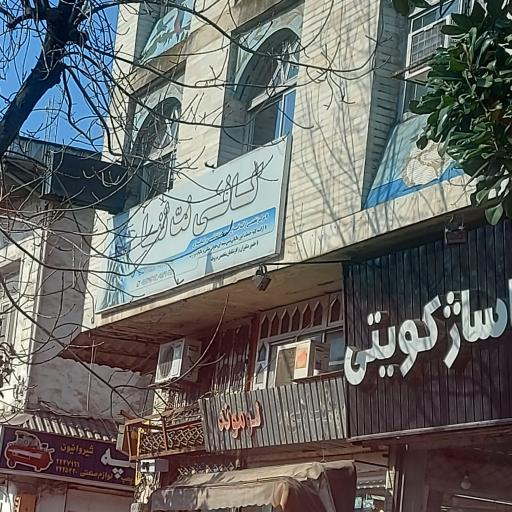 کافی نت ثنا