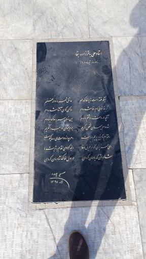 عکس مقبره شعرا