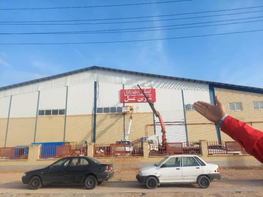 عکس شیرین عسل شیراز