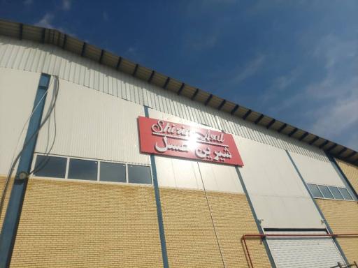 عکس شیرین عسل شیراز