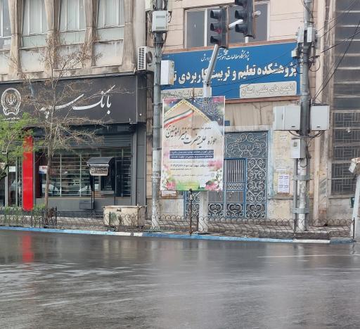 عکس انجمن های علمی آموزشی معلمان استان 