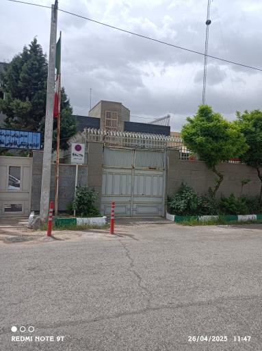 عکس اداره صنعت و معدن و تجارت نظرآباد