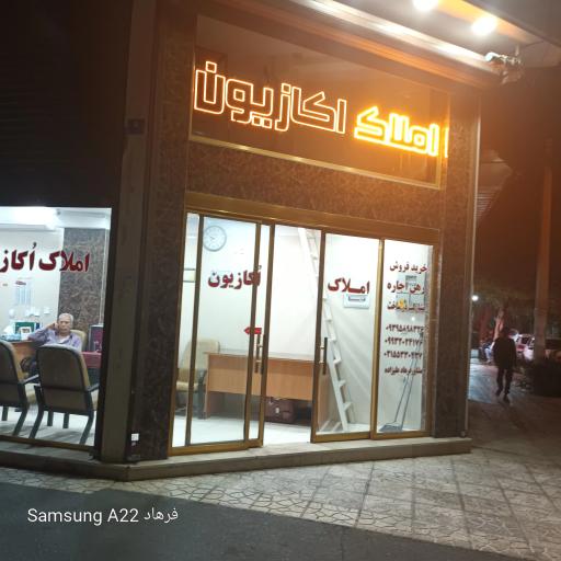 عکس املاک اُکازیون