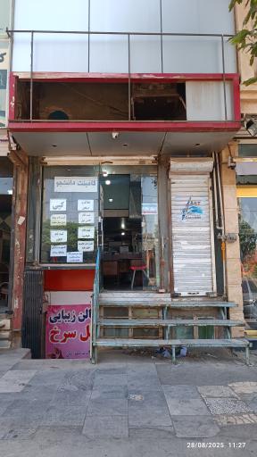 عکس کافی نت دانشجو