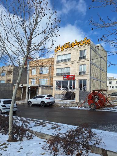 عکس پرکن بخور آقای فل