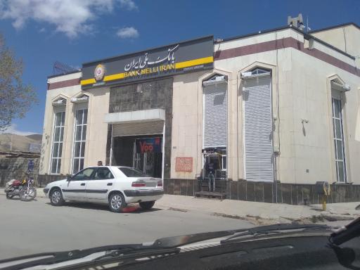 عکس بانک ملی