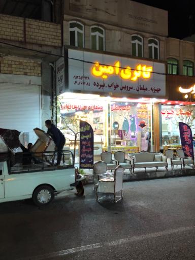 عکس گالری امین