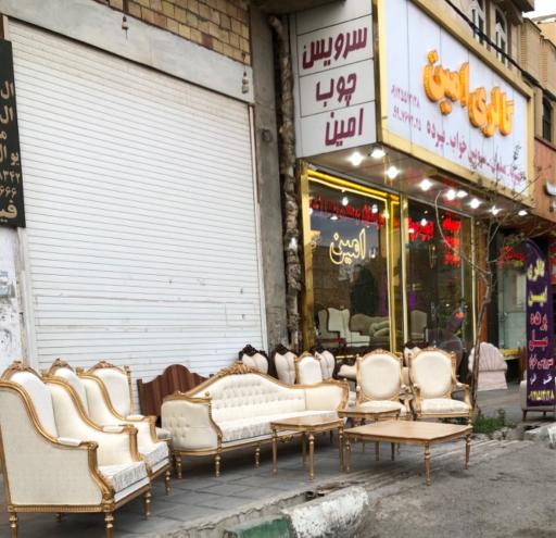 عکس گالری امین