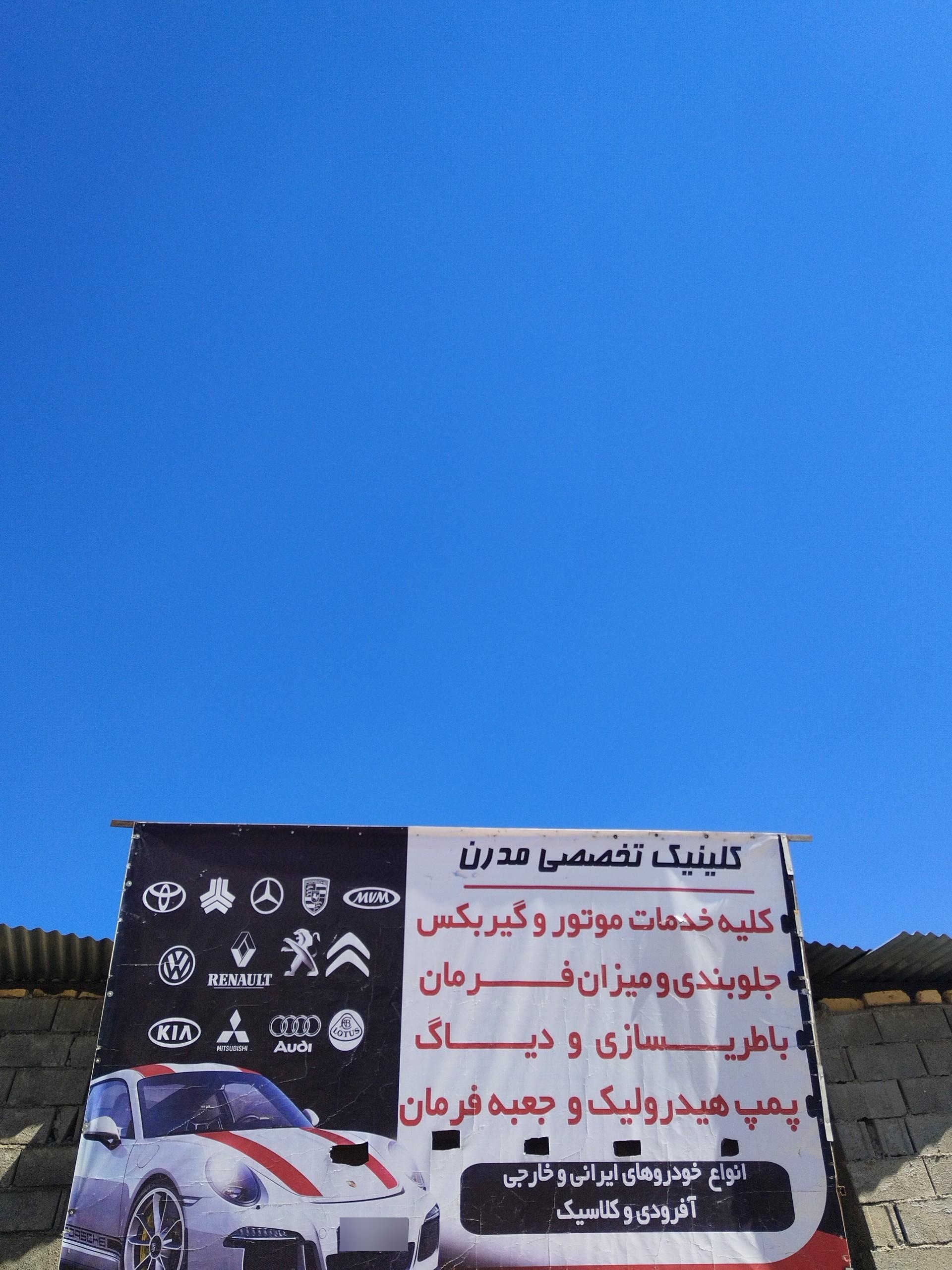 عکس کلینیک تخصصی مدرن