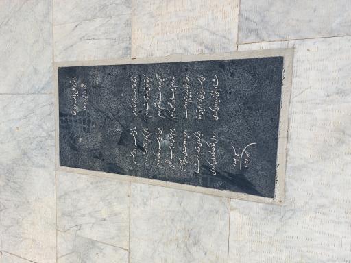 عکس مقبره شعرا