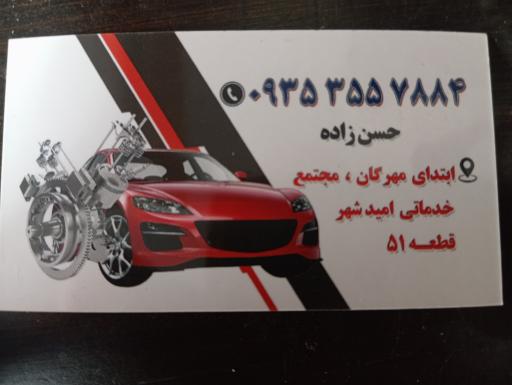 عکس جلوبندی سازی میثم