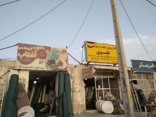 عکس چادر دوزی و خیمه سرا