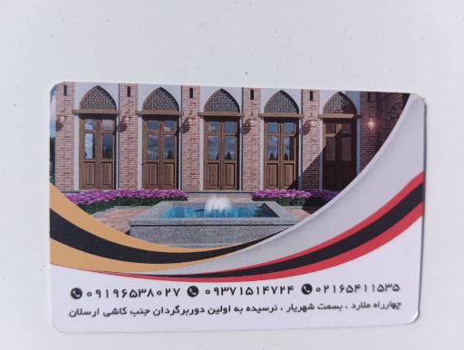 عکس فروشگاه کلکسیون آجرنما 
