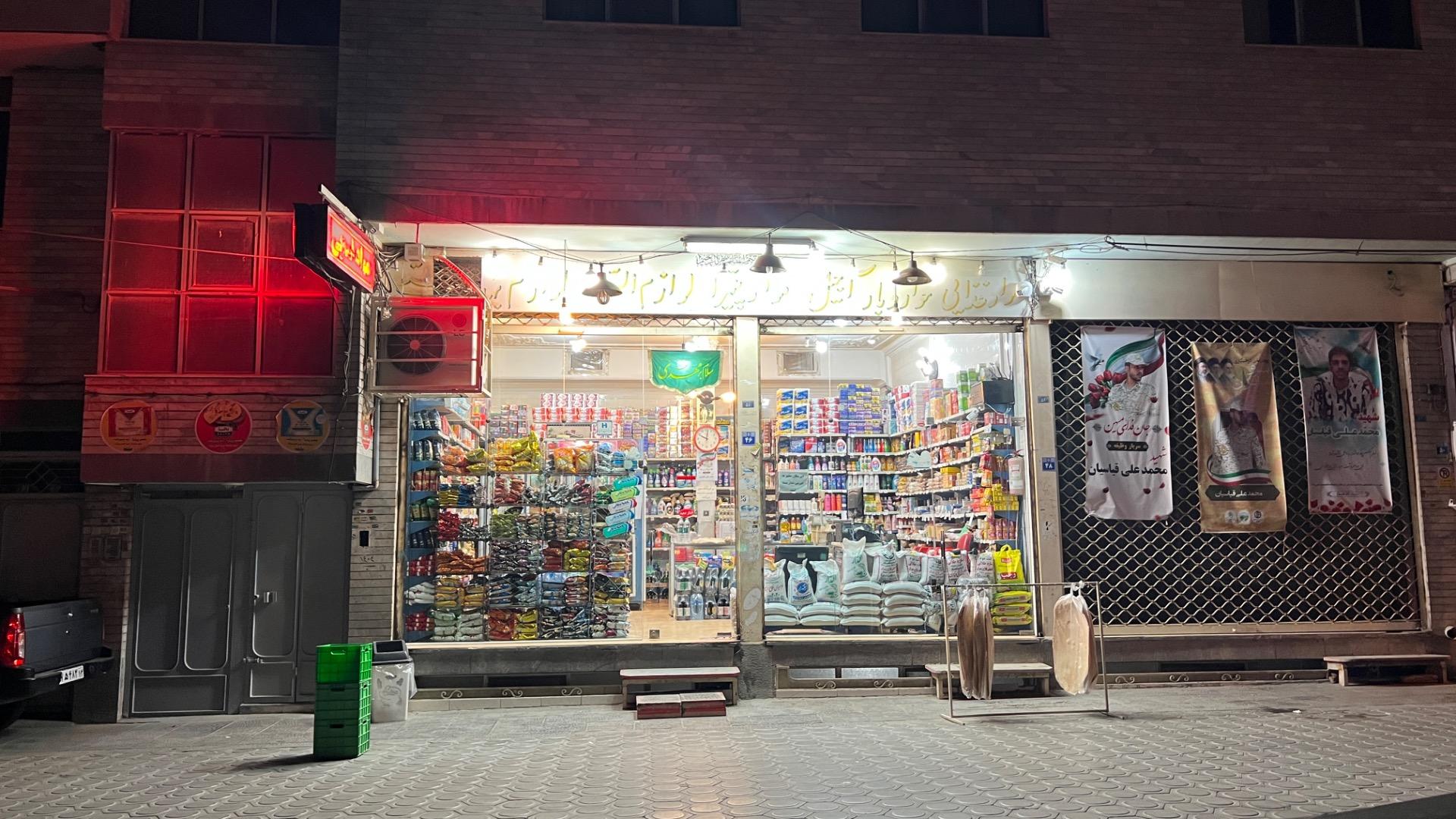 عکس سوپر مواد غذایی حمید