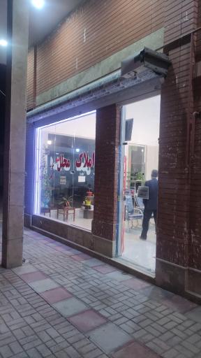 عکس مشاور املاک مجلل شهر 