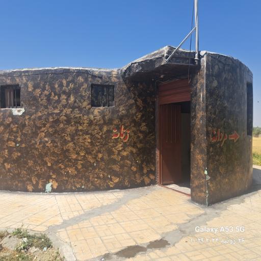 سرویس بهداشتی