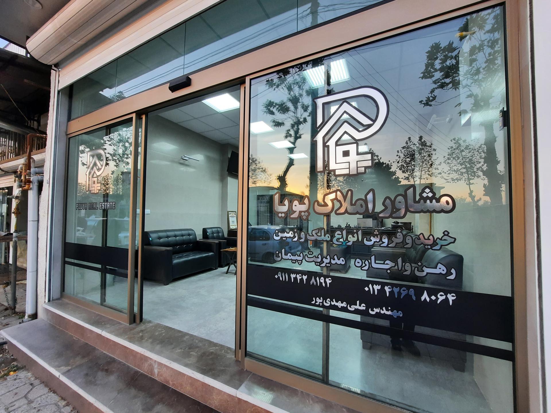 عکس پویاملک