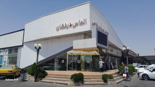 عکس مجتمع خدماتی رفاهی الماس درخشان